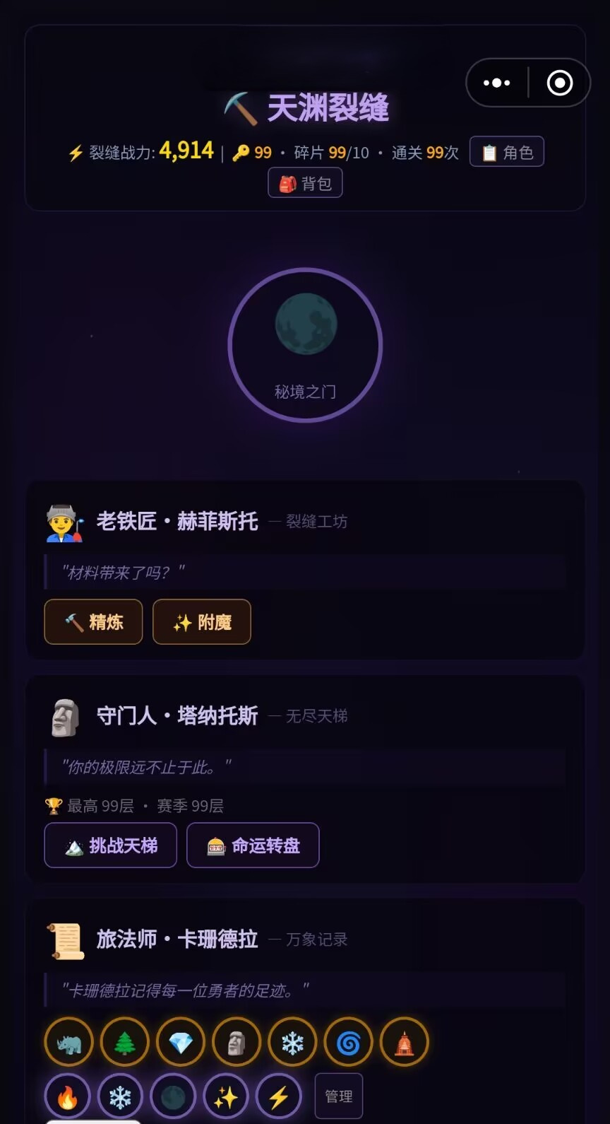 妖塔勇者录截图2