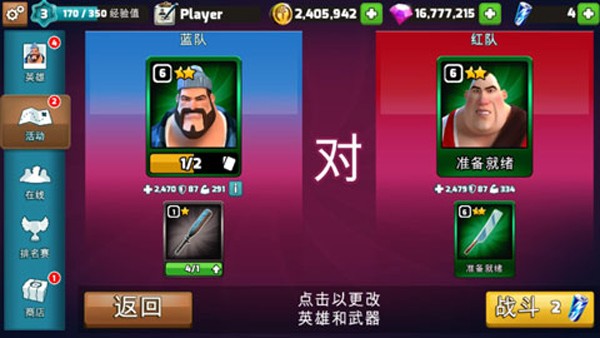 混乱格斗截图1