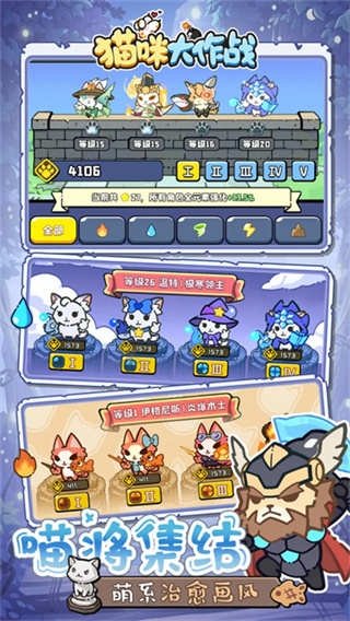 猫咪大作战截图3