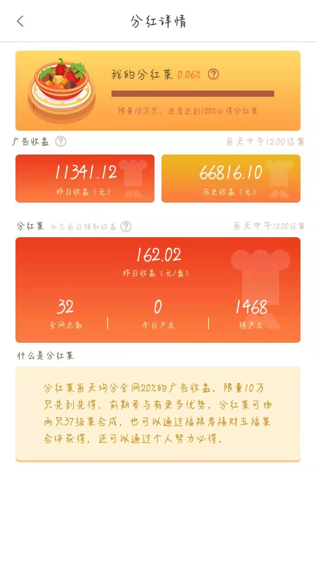 超级餐厅截图1