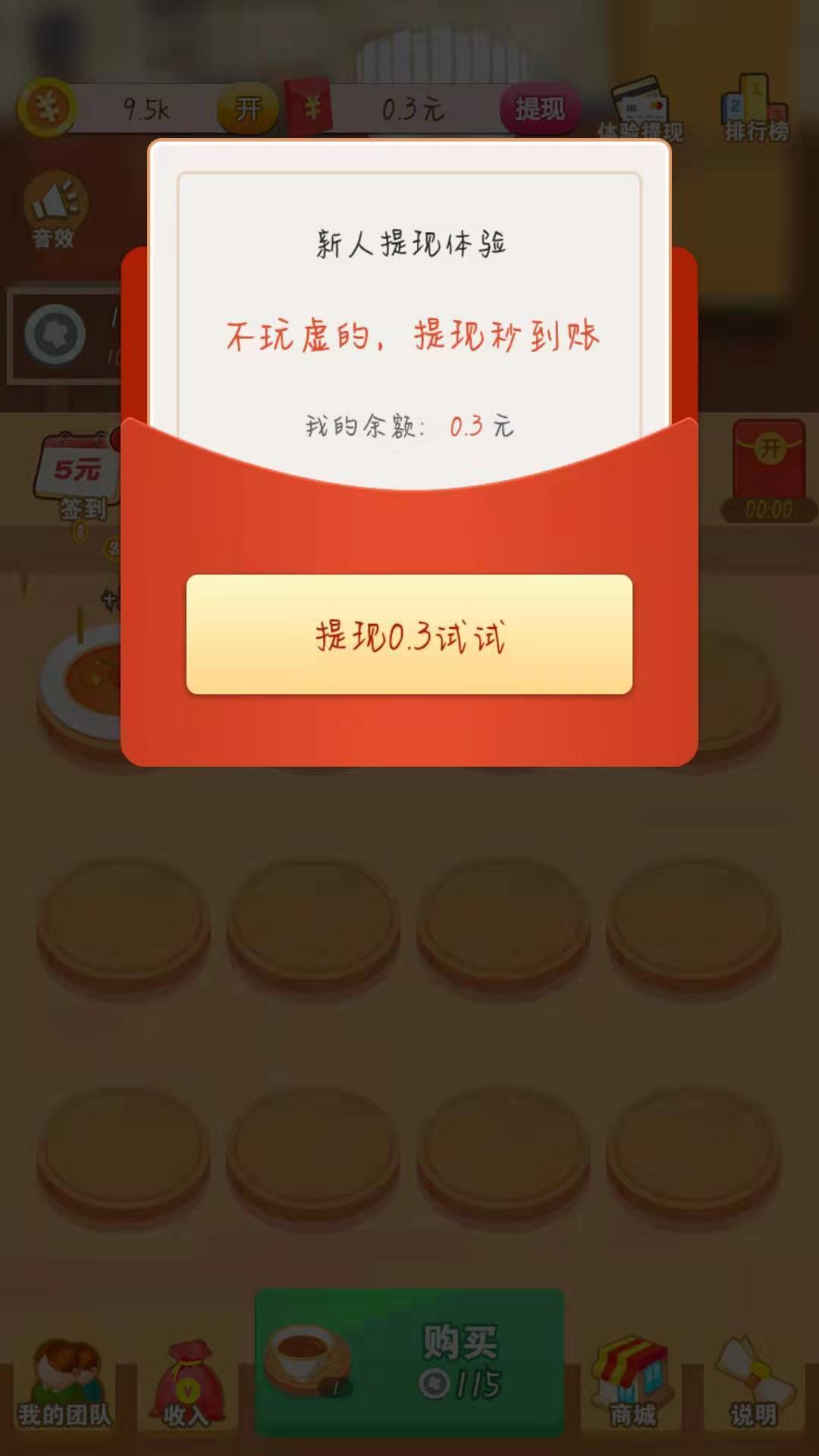 超级餐厅截图3