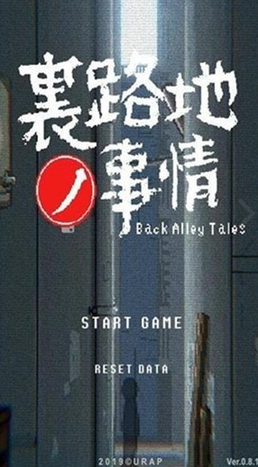 小巷子里的秘密截图1