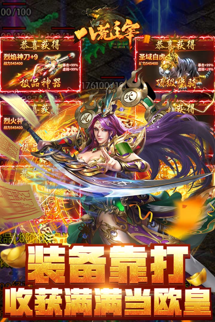 八荒主宰截图2
