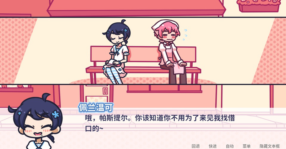 花映繁星截图3