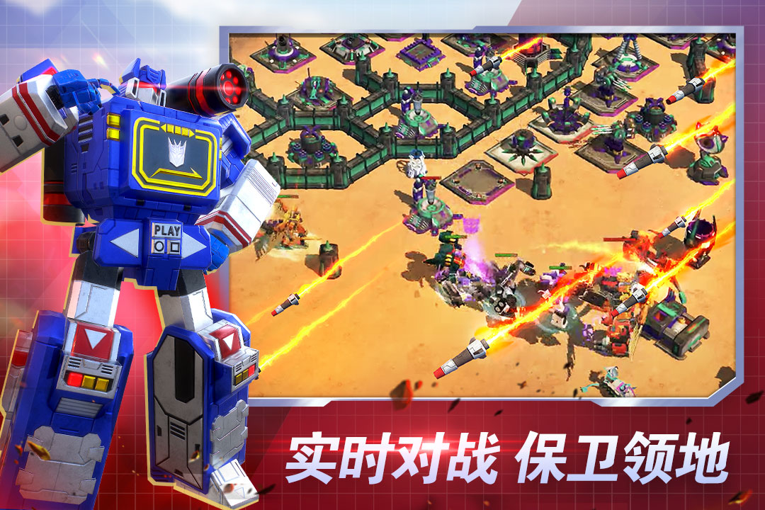 变形金刚地球之战截图4