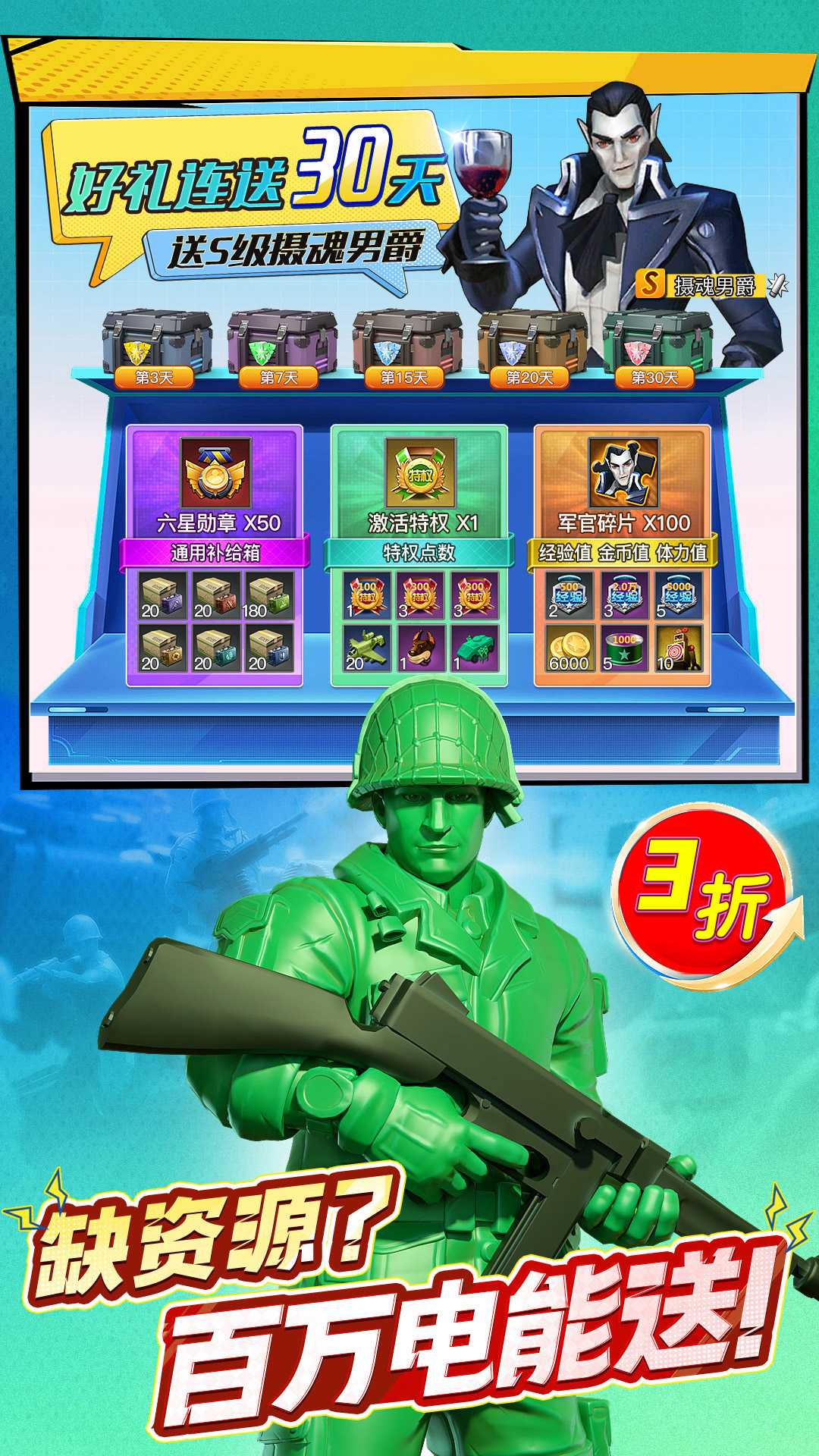 兵人大战截图5