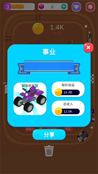 赛车大亨截图1