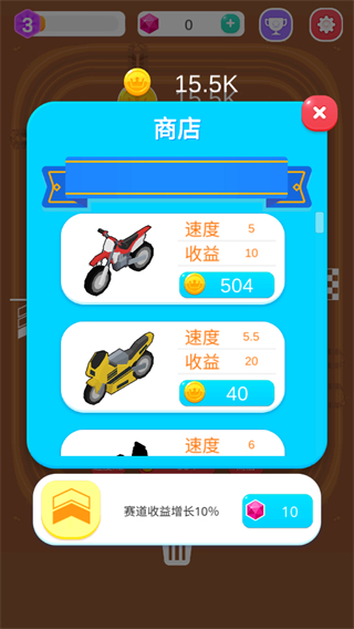 赛车大亨截图2