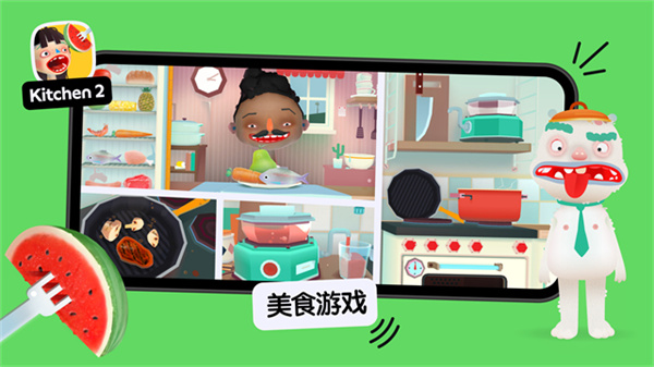 托卡厨房3截图3