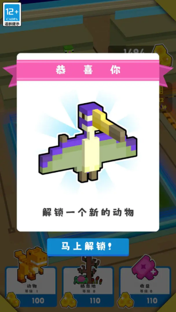 我的家园截图2