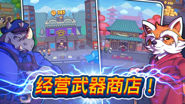 指尖之力截图1