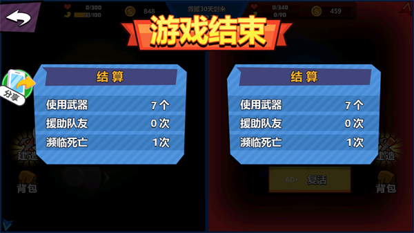 双人海岛求生截图1