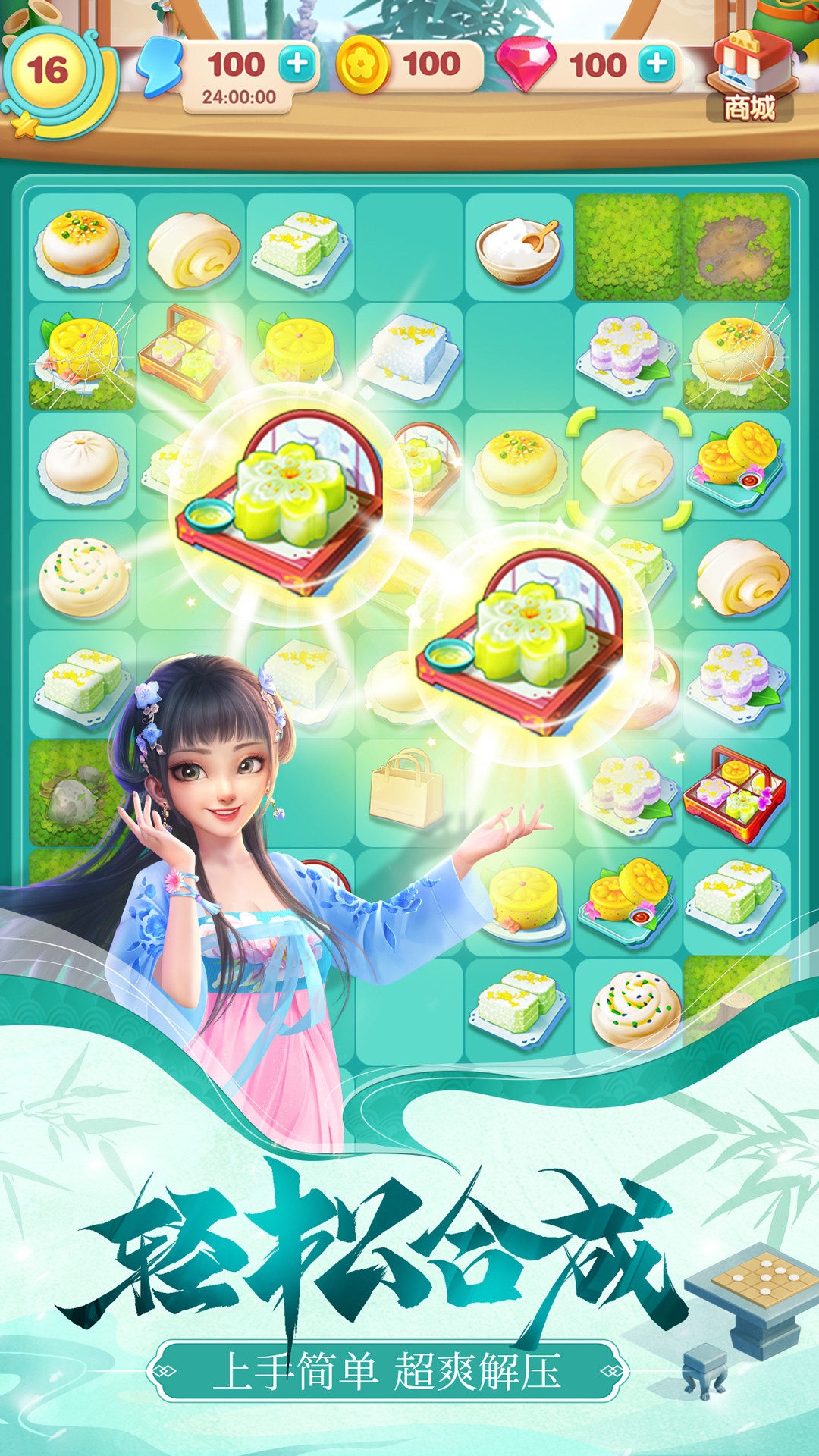 餐厅养成记截图1