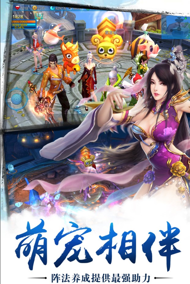 苍穹之剑截图1