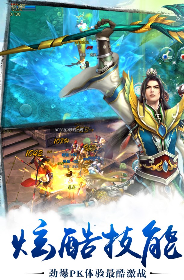 苍穹之剑截图2