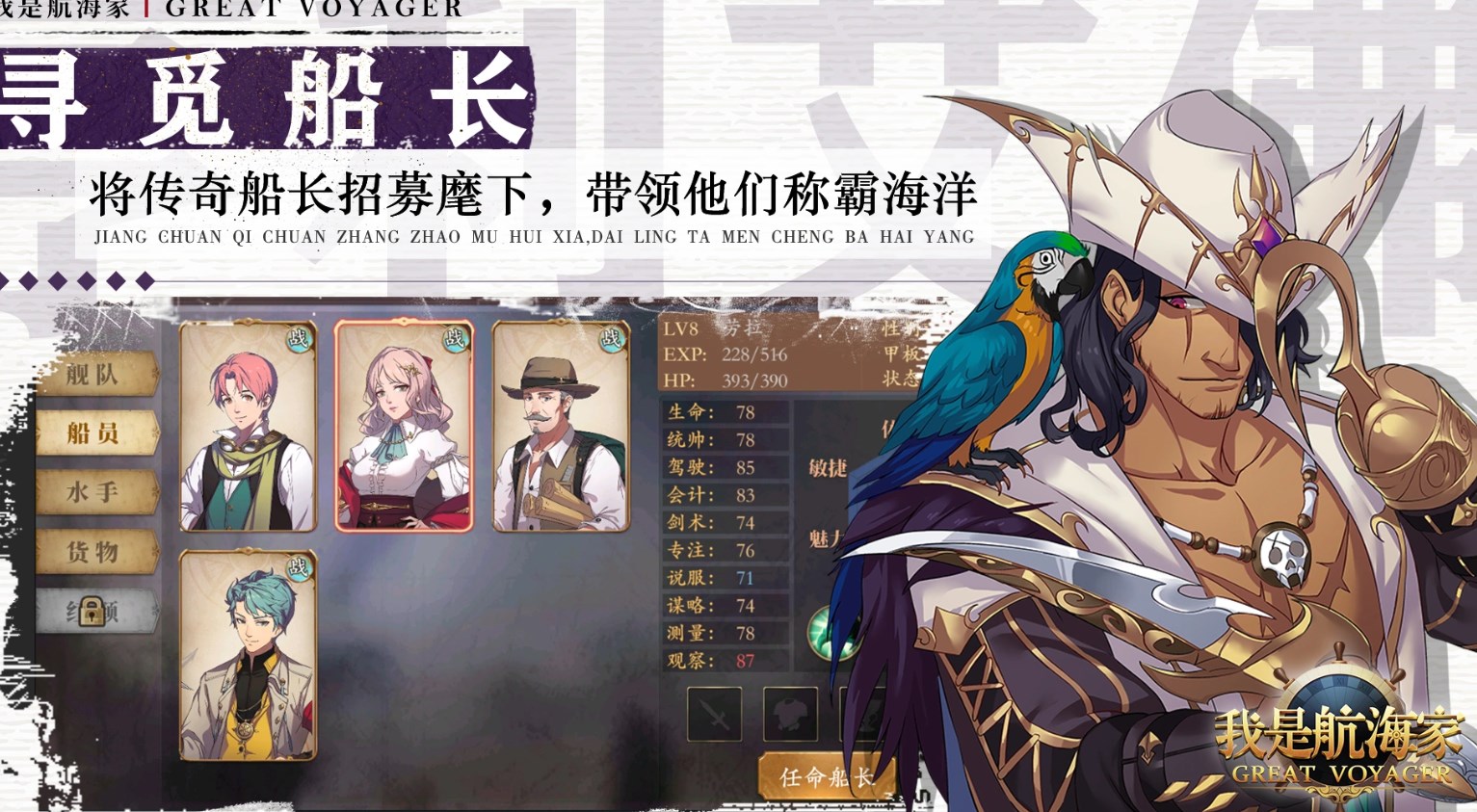 我是航海家截图4