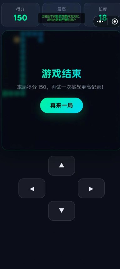 霓虹贪吃蛇截图4