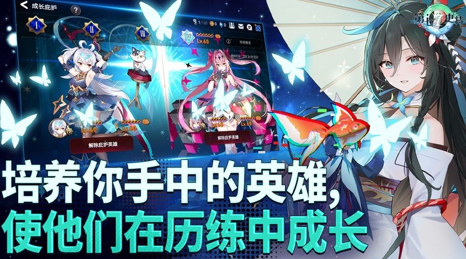 第七史诗截图3