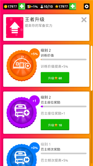 闲置空军基地截图1