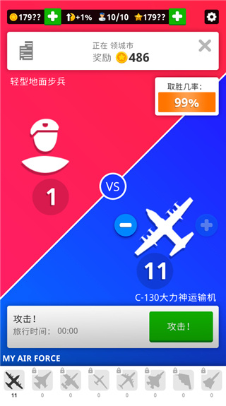 闲置空军基地截图2