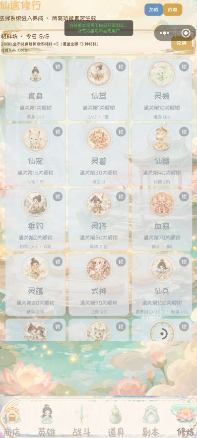 躺着修仙截图2