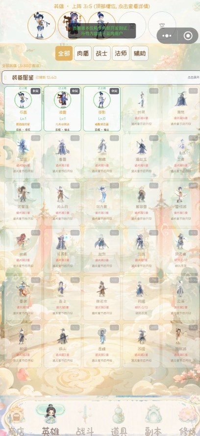 躺着修仙截图4
