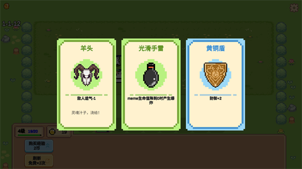 Meme小战争截图1