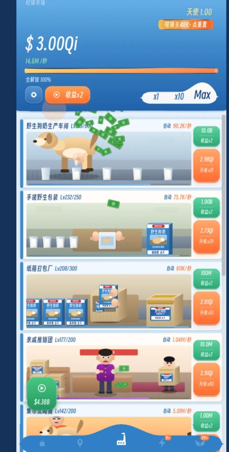 野生狗奶厂截图1