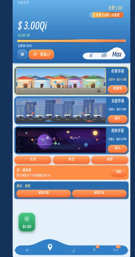 野生狗奶厂截图2