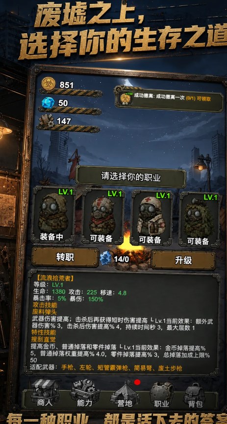 末日生存法则截图3