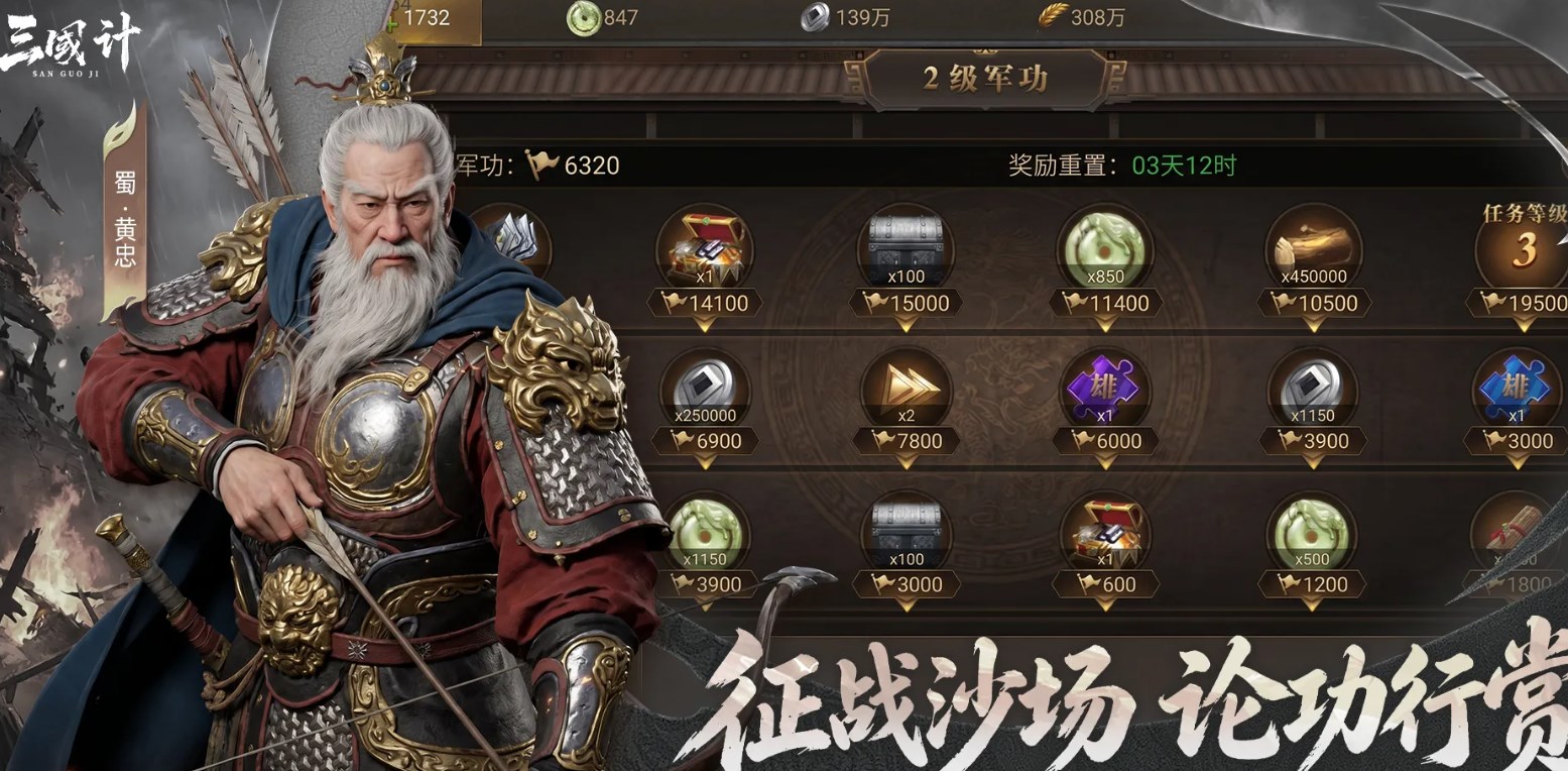 三国计截图4