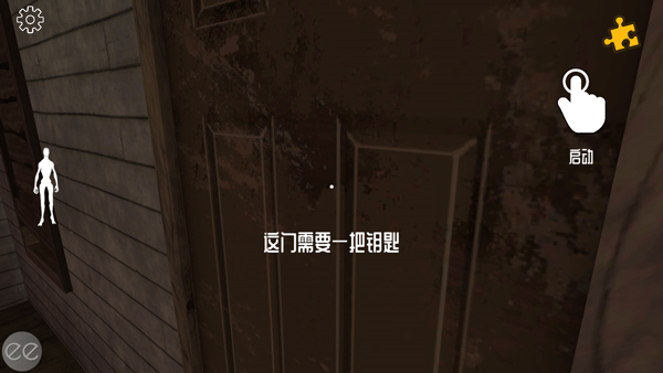艾米莉的邪恶诅咒截图2