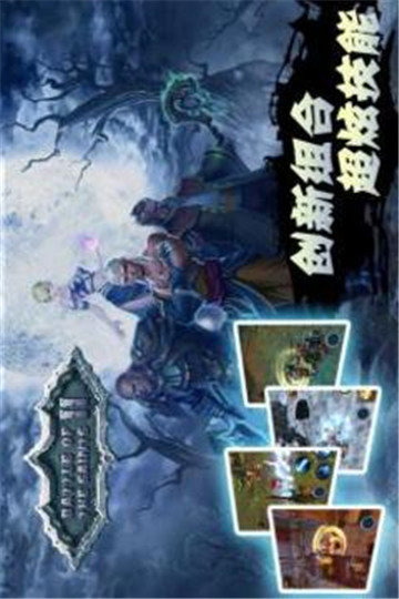 圣徒之战3截图3