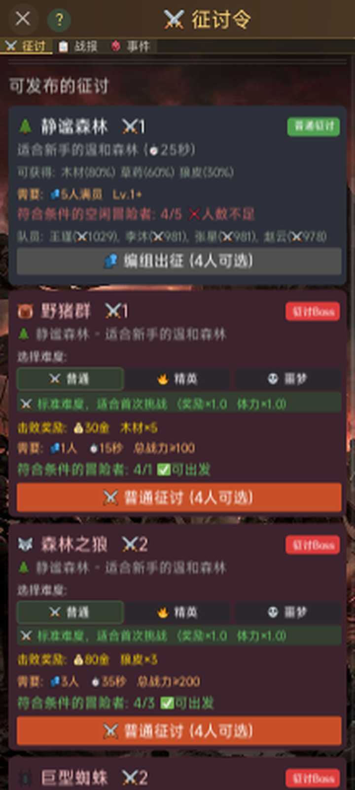 冒险村截图2