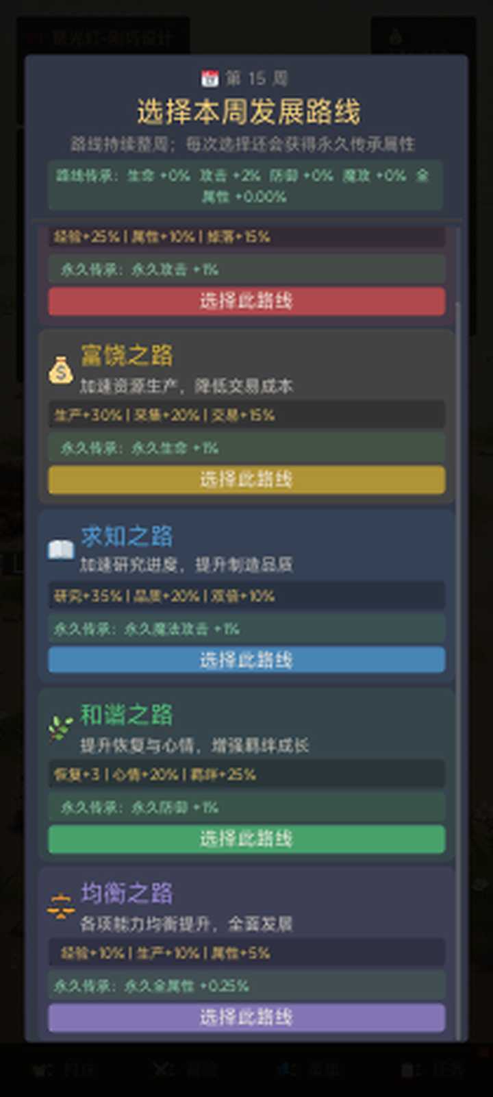 冒险村截图4