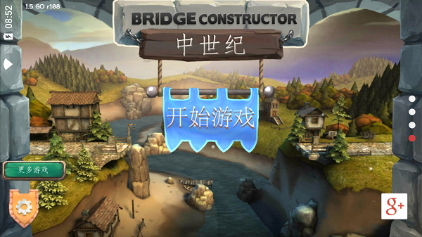 桥梁构造者中世纪截图3