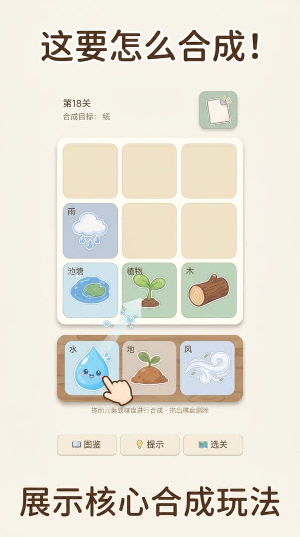 这要怎么合成截图1