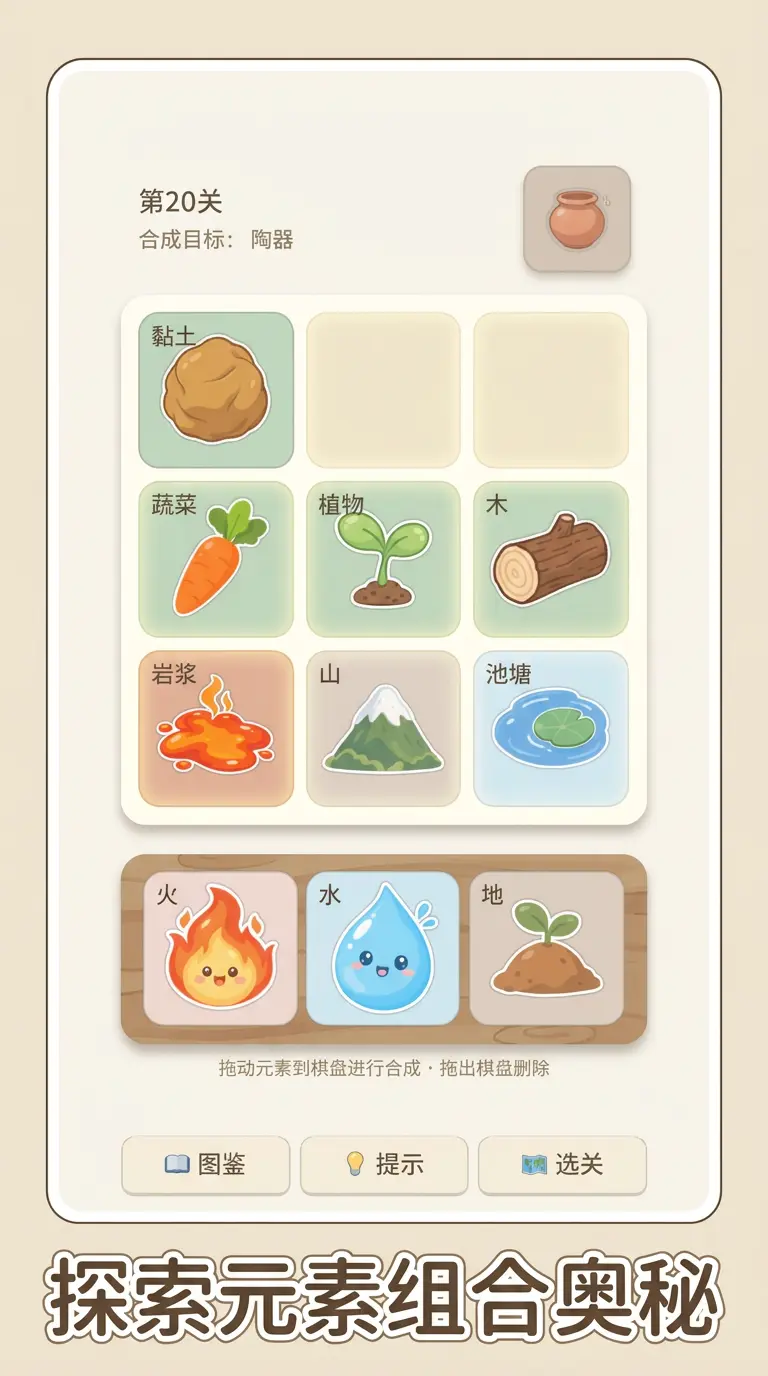 这要怎么合成截图3