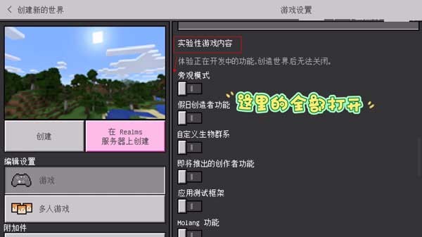 我的世界珍妮模组截图2