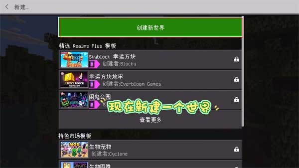 我的世界珍妮模组截图3