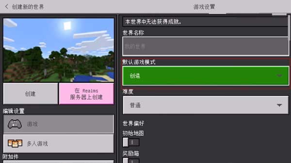 我的世界珍妮模组截图4