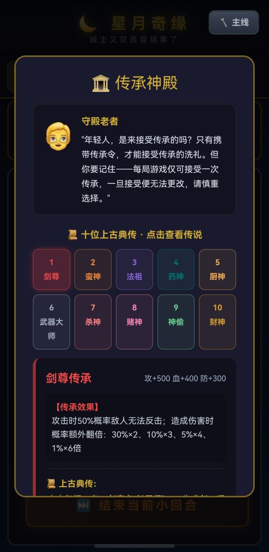 星月奇缘截图1