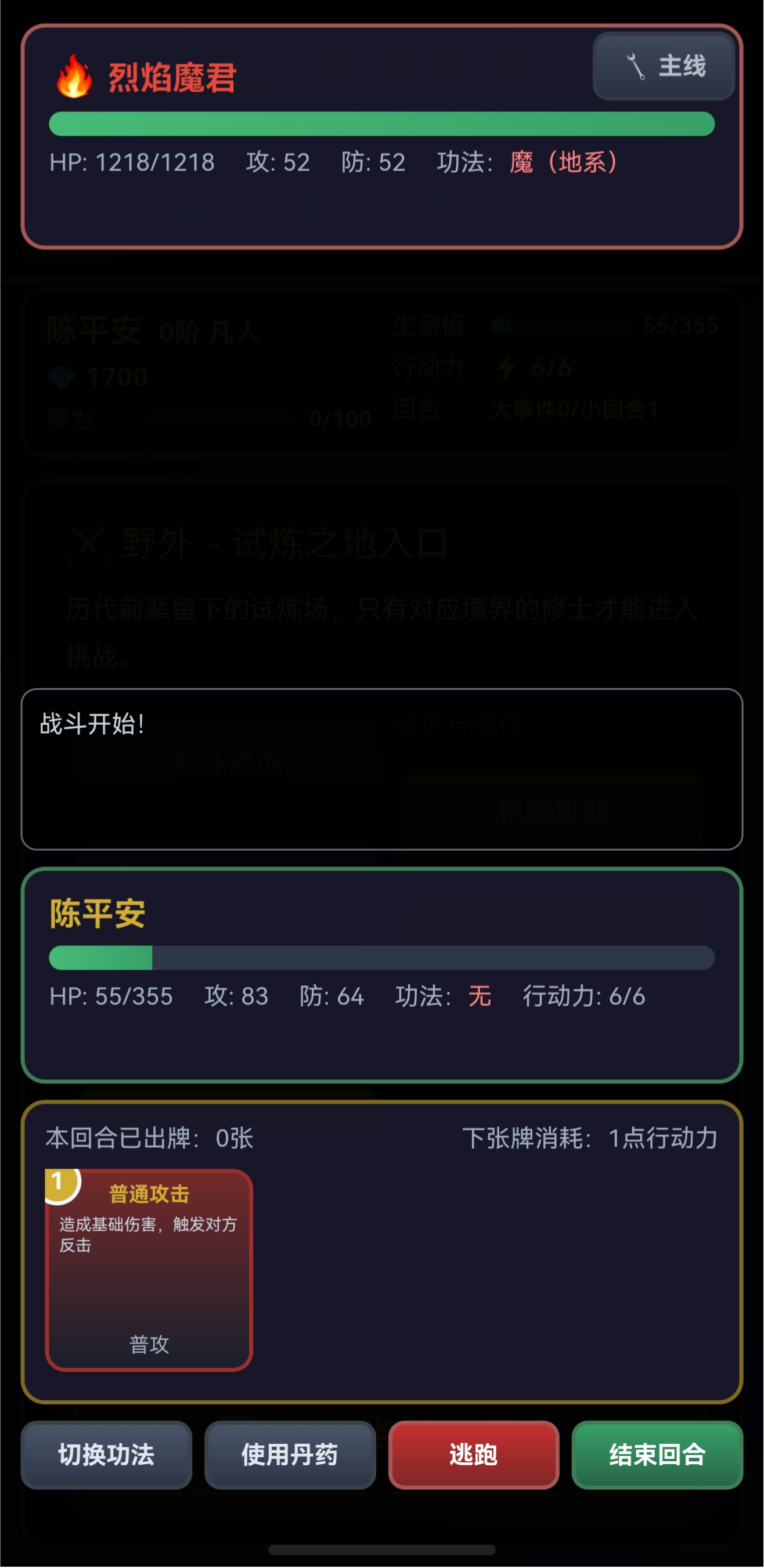 星月奇缘截图2