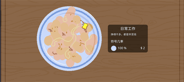 刮个爽截图4
