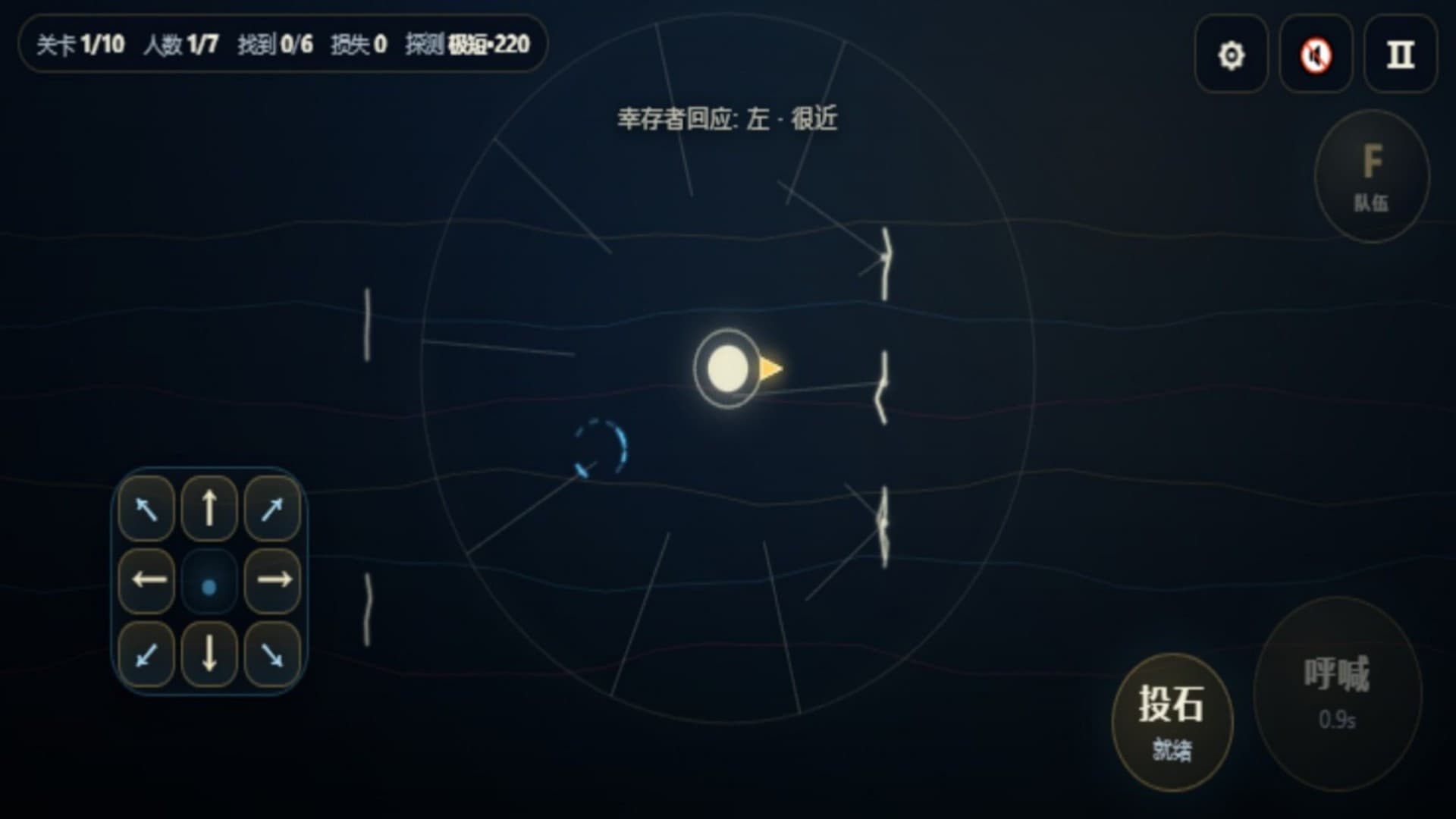 声音的桥截图3