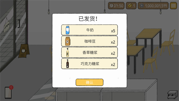 小咖啡馆的故事截图1