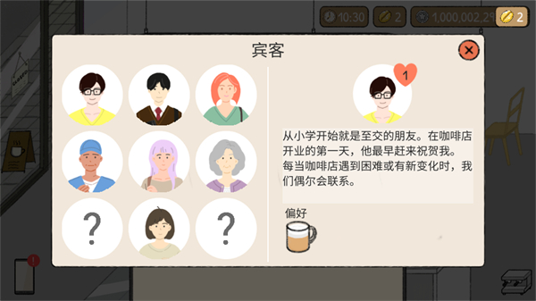 小咖啡馆的故事截图2