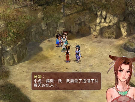 仙剑奇侠传2截图1