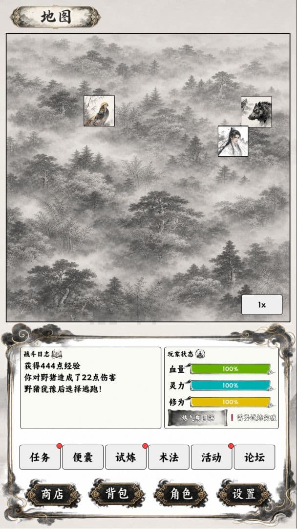 仙侠大陆截图1