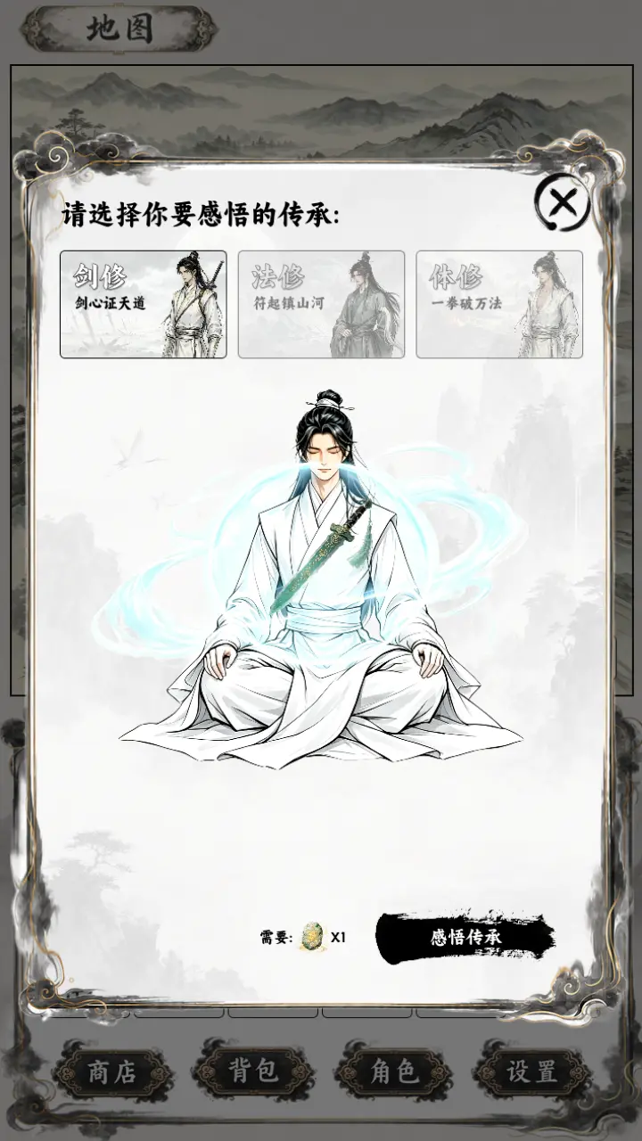 仙侠大陆截图2